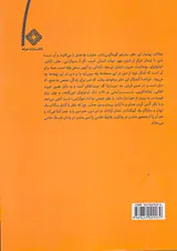 فربه تر از ایدئولوژی